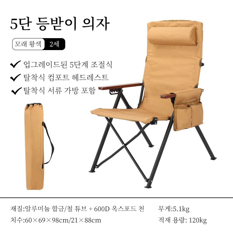 Outdoor Furniture Polywood - Folding Chair 5-speed back pulling chair